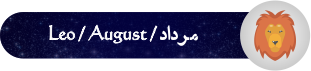 فال روزانه ۰۱/ ۱۰/ ۱۴۰۰