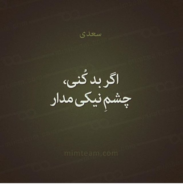 مینی شعر (430)