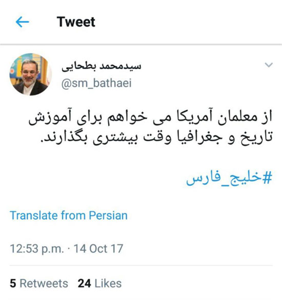 کنایه‌ وزیر آموزش و پرورش به ترامپ