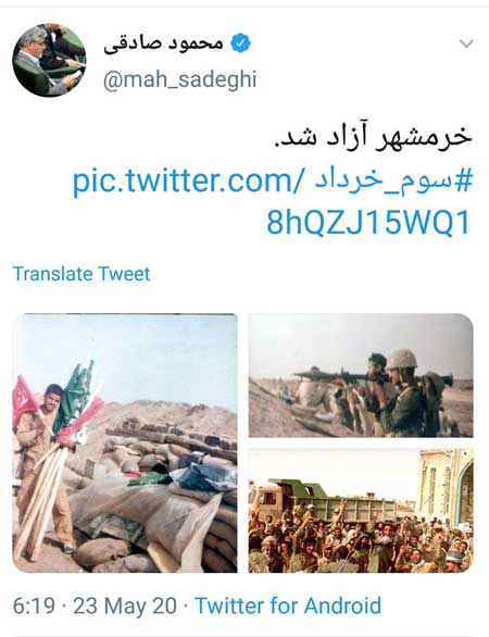 توئیت محمود صادقی برای آزادسازی خرمشهر