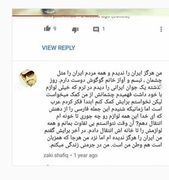 وقتی آهنگ محسن یگانه جهانی می‌شود