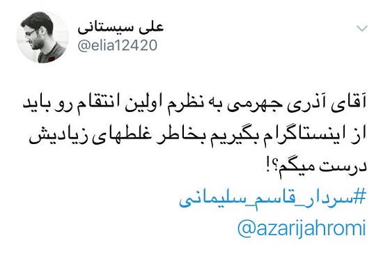 درخواست برای تعطیلی اینستاگرام در ایران