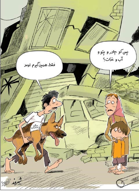 کارتون: فاجعه ای برای تهران!