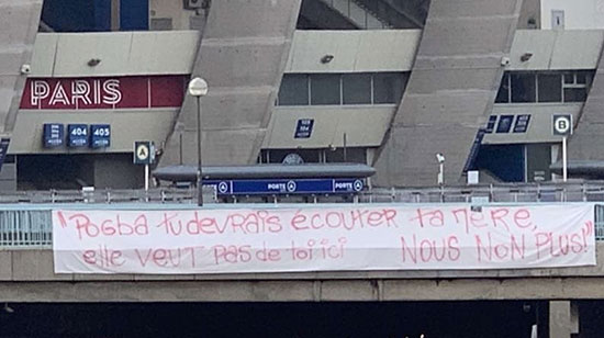 هواداران پاری‌سن‌ژرمن به پوگبا: تو را نمی‌خواهیم!