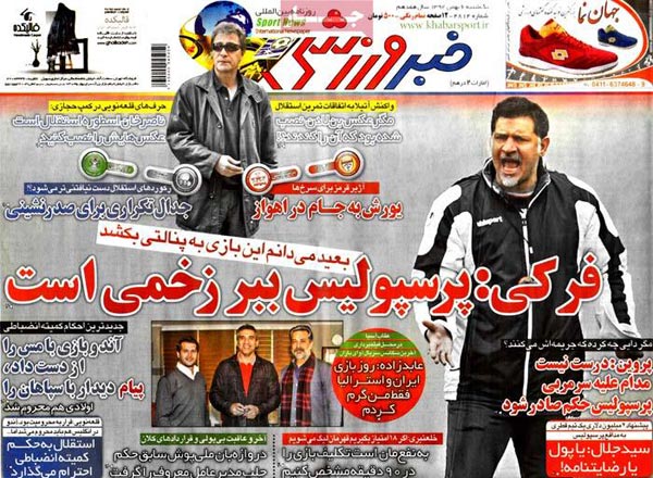 عناوین روزنامه های ورزشی 92/11/06