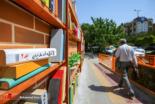 دیوار نگاره «یار مهربان» در اصفهان