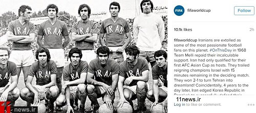 فیفا، ایرانی ها را سورپرایز کرد