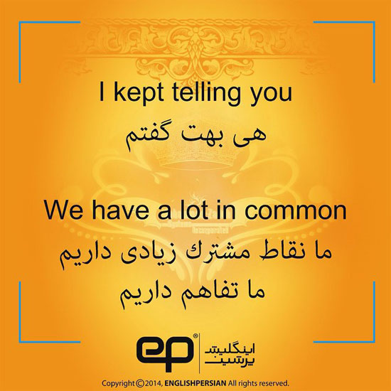 جملات رایج فارسی در انگلیسی (1)