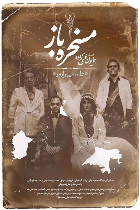 ۵ فیلم پرفروش سینمای ایران در اکران پاییزی