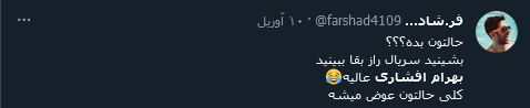 Screenshot 2022-04-19 at 09-59-41 (1) توییتر _ بهرام افشاری - جستجوی توییتر
