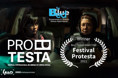 «تخت آبی» بهترین فیلم یک جشنواره اسپانیایی شد