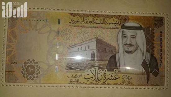 اولین اسکناس سعودی با تصویر ملک سلمان