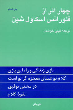 پاراگراف کتاب (11)