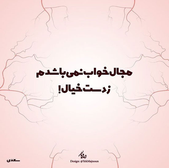 مینی شعر (396)