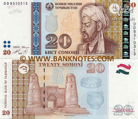 «سعدی» روی پول ملی تاجیکستان +عکس