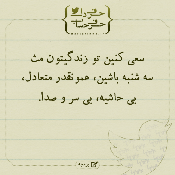 حرفِ دل، حرفِ حساب (107)