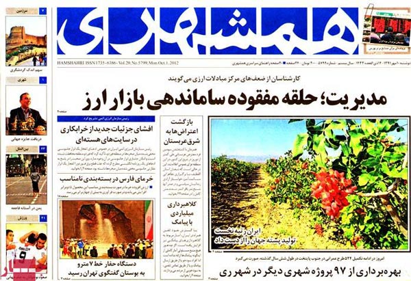 عناوین روزنامه های امروز 91/7/10