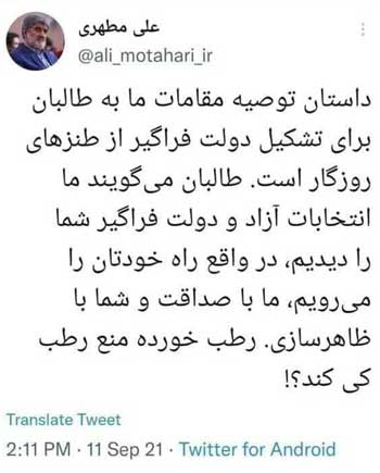 کنایه مطهری: رطب خورده منع رطب کی کند؟!