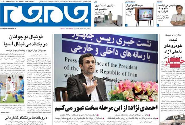 عناوین روزنامه های امروز 91/7/12