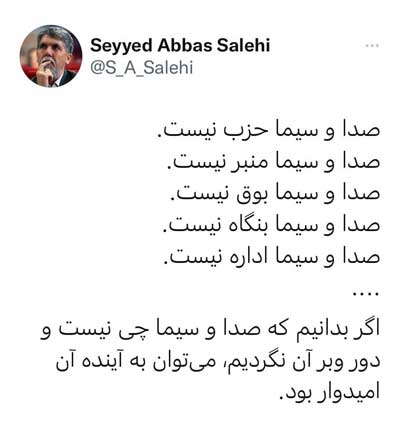 توئیت وزیر سابق فرهنگ درباره «صداوسیما»