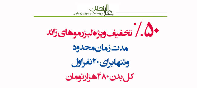 کرایولیپولیز چیست و مزایای آن؟ کلینیک زیبایی علاالدین
