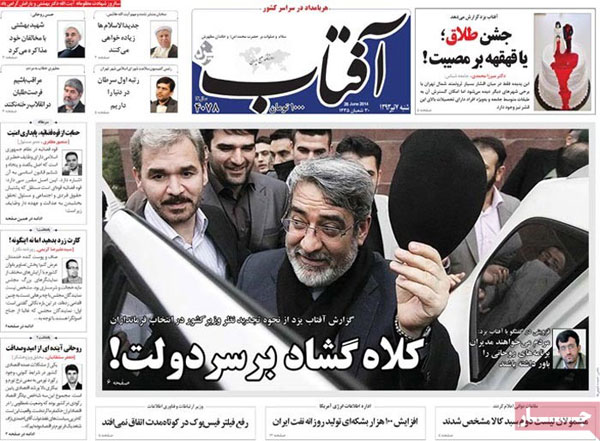 عناوین روزنامه های امروز 93/04/07