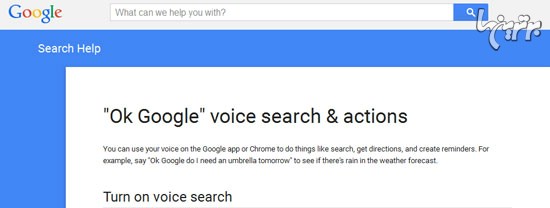 جزییات جدید از  قابلیت «OK Google»