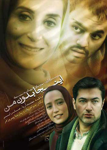 «نگارِ» جوان سینمای ایران