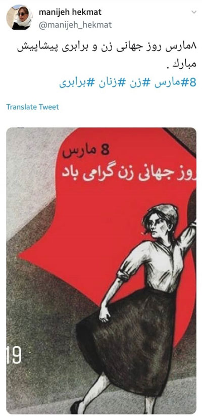 واکنش سلبریتی‌های ایرانی به ۸ مارس و روز زن