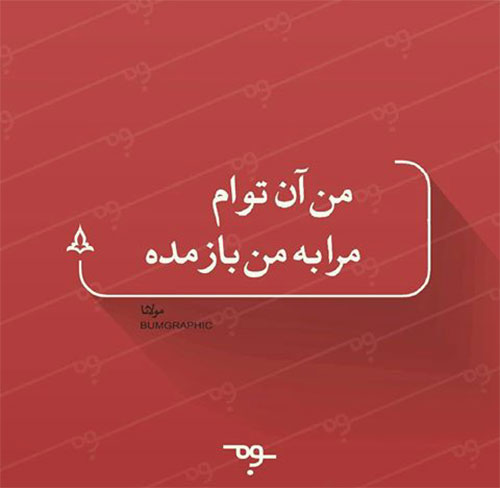 مینی شعر (182)