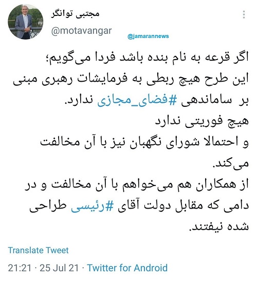 مخالفت نماینده تهران با طرح محدودیت اینترنت