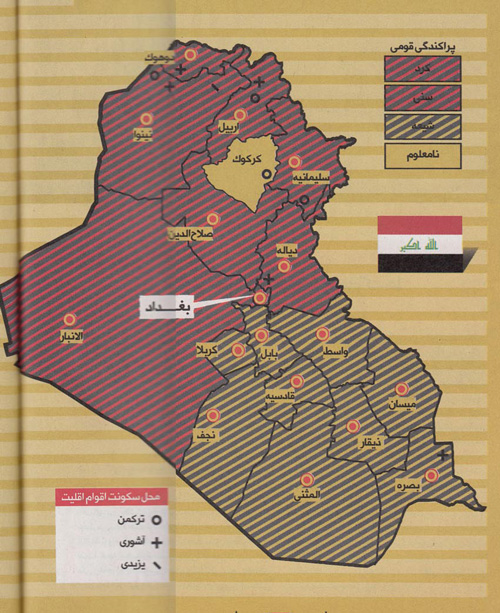 داعش با «کربلا» 40 کیلومتر فاصله دارد