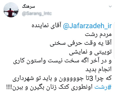 نوازندگان رشت؛ حمله خیابانی و ضد حمله مجازی