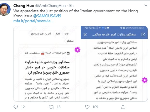 قدردانی سفیر چین از موضع ایران درباره هنگ‌کنگ
