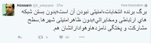 توئیت حسین انتظامی درباره‌ انتخابات