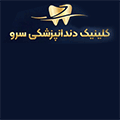 دندانپزشکی سرو - شناور