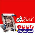 قالیشویی نوین - چی بپوشم