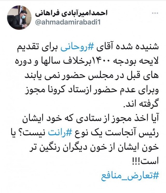 امیرآبادی: مگر خون روحانی از بقیه رنگین‌تر است!