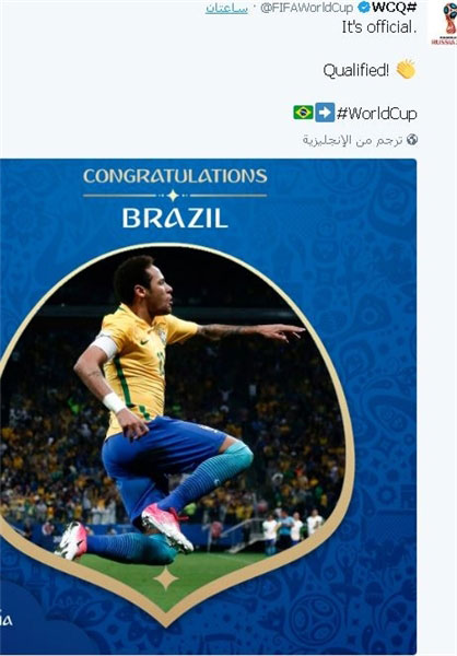 تبریک فیفا به برزیل به خاطر صعود به جام جهانی