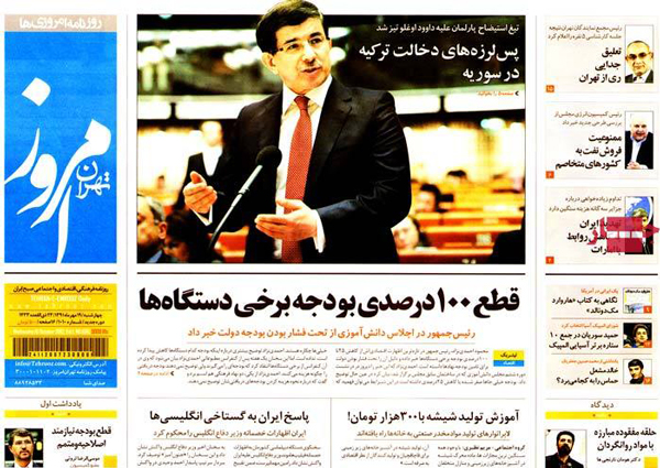 عناوین روزنامه های امروز 91/7/19