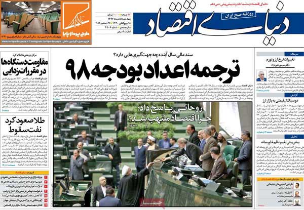 روحانی