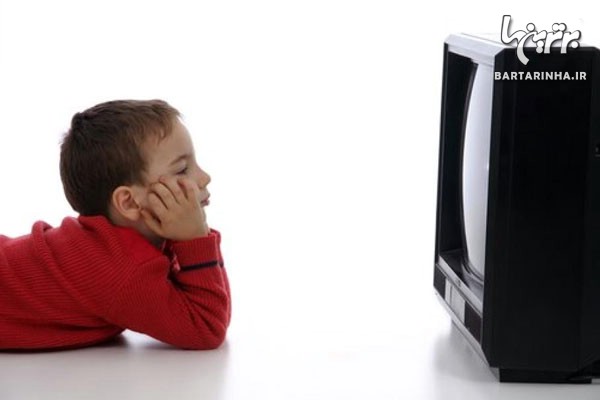 آیا کودکان نباید تلویزیون تماشا کنند؟!