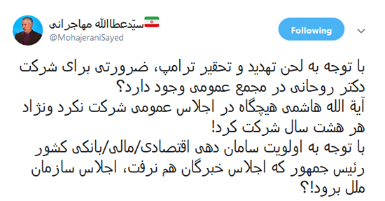 مهاجرانی: روحانی به آمریکا برود، تحقیر می‌شود