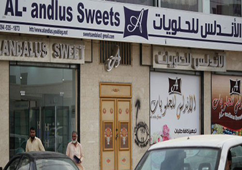 عکس: شیرینی فروشی داعش در لیبی