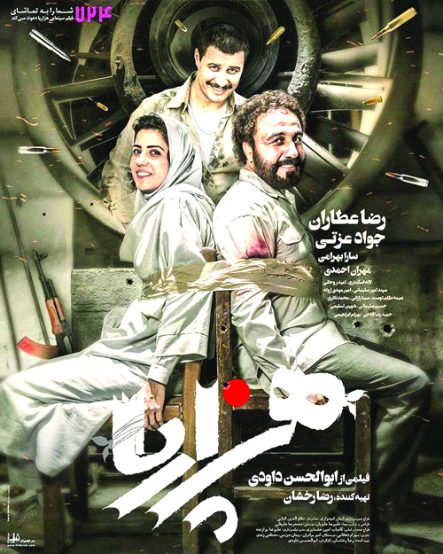 عصبانیت کیهان از توزیع «هزارپا» در شبکه خانگی