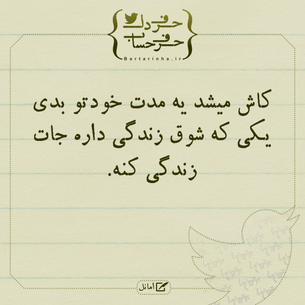 حرفِ دل، حرفِ حساب (107)