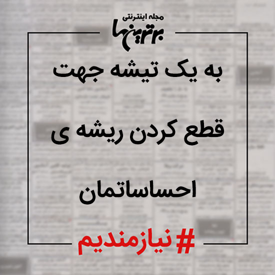 نیازمندی ها (13)