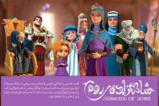با انیمیشن های ایرانی آشنا شوید