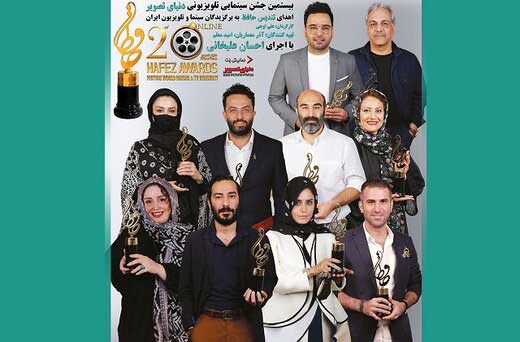 ورود بیستمین جشن حافظ به شبکه نمایش خانگی