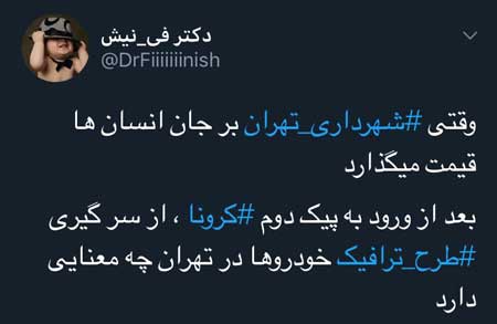 عصبانیت از اجرای طرح ترافیک با فحش و ناسزا